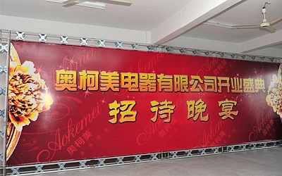 奧柯美，讓您演繹新財(cái)富傳奇